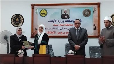 المجلس الأعلى للشئون الإسلامية يزور جامعة العريش 