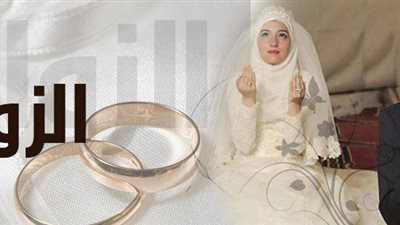 مكانة عقد الزواج وخطورته في الشريعة الإسلامية.. الإفتاء توضح