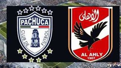 يلا شوت الآن .. بث مباشر مشاهدة مباراة الأهلي وباتشوكا اليوم في كأس إنتركونتيننتال