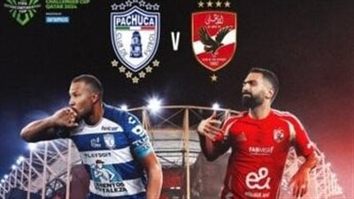 بث مباشر مشاهدة مباراة الأهلي وباتشوكا يلا شوت بدون تقطيع HD في كأس إنتركونتيننتال