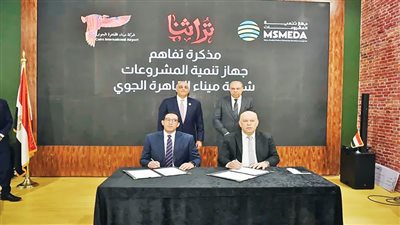 ميناء القاهرة الجوي يوقع مذكرة تفاهم مع جهاز تنمية المشروعات
