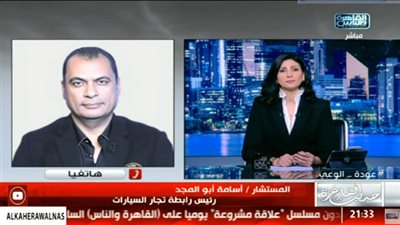 رئيس رابطة تجار السيارات: توقعات تراجع الأسعار 