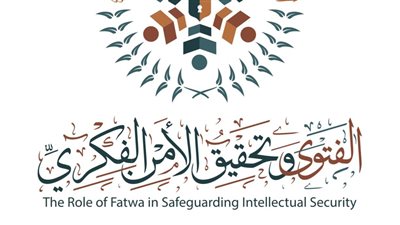 انطلاق فعاليات الندوة الدولية الأولى لدار الإفتاء 