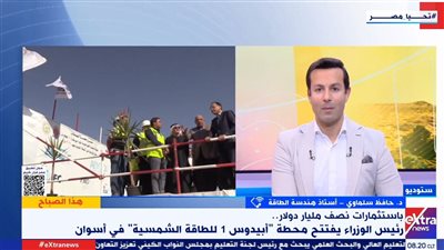 أستاذ هندسة الطاقة: “أبيدوس 1” بأسوان أقوى وسائل التعمير والتنمية المجتمعية