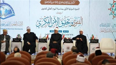 عرض فيلم تسجيلي عن إنجازات دار الإفتاء وأمانتها العالمية