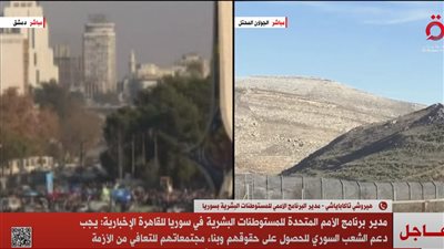 مدير برنامج الأمم المتحدة للمستوطنات البشرية بسوريا: نأمل تكثيف الجهود لوقف الاعتداءات الإسرائيلية