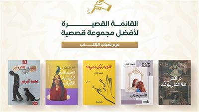 القائمة القصيرة لجائزة ساويرس الثقافية في دورتها العشرين