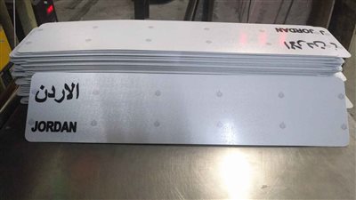 بمزاد علني..  بيع لوحة سيارة بأكثر من مليون دولار