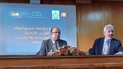 رئيس مركز تكنولوجيا الإشعاع بالطاقة الذرية يفتتح ورشة لمجابهة الطوارئ الإشعاعية