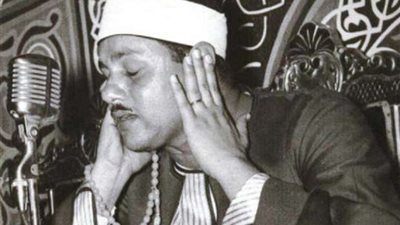  ذكرى ميلاد سفير القرآن الشيخ محمود علي البنا