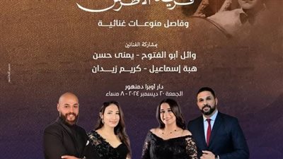 أوبرا دمنهور تحتفل  بذكري الموسيقار  فريد الأطرش 