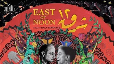 فيلم شرق 12 في مهرجان روتردام السينمائي الدولي 2025