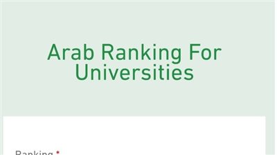 الزقازيق في قائمة أفضل 12 جامعة عربية في التصنيف العربي للجامعات