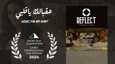 عقبالك يا قلبى .. تفاصيل رحلة البحث عن الفرحة  