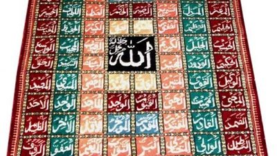 حكم بيع السجاد المكتوب عليه لفظ الجلالة