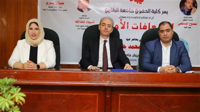  حقوق الزقازيق تواصل ندواتها التوعوية ضمن مبادرة «بداية»