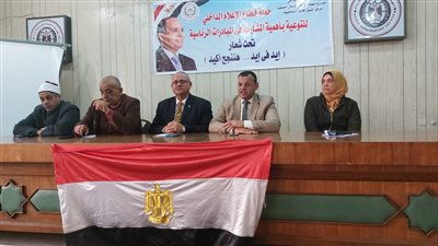 مياه الفيوم تنظم ندوة توعية حول ترشيد استهلاك المياه