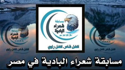 لاكتشاف المواهب في الشعر والرواية.. انطلاق مسابقة شعراء البادية بالفيوم 