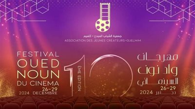 راضية.. يمثل مصر خلال فعاليات مهرجان واد النون السينمائي بدورته العاشرة