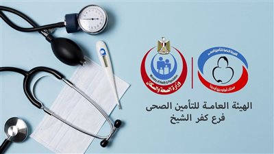 تفعيل العمل بجميع عيادات عمر بن الخطاب الشاملة بكفر الشيخ   