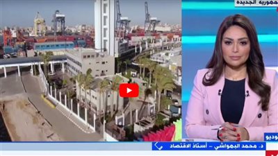 البهواشي: مصر لديها رؤية واضحة لتعزيز وزيادة صادراتها