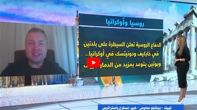 خبير عسكري: أوروبا غير مستعدة للدفاع عن نفسها وتحتاج لحماية مستقلة