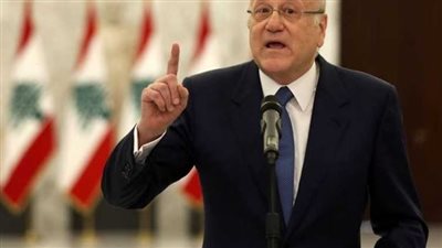 ميقاتى يطالب بوقف خروقات الاحتلال والانسحاب من المناطق الحدودية