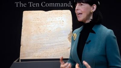 بيع لوح حجري لوصايا موسى عليه السلام بمبلغ خيالي 