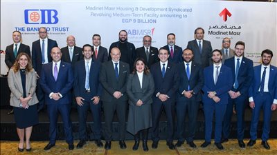 التجاري الدولي يقود تحالفاً من 7 بنوك لمنح 