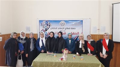 الحروب الجديدة وتأثيرها على الشباب والأمن القومي ... ندوة بإعلام أسيوط