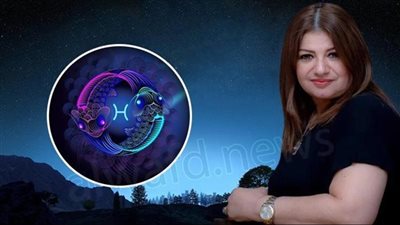 خاص| توقعات عبير فؤاد لبرج الحوت 2025.. تحقيق أهداف طويلة المدى