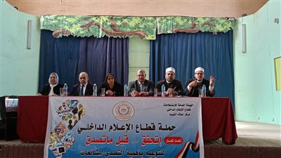 إعلام الفيوم يناقش تحديات الأمن القومي ضمن حملة 