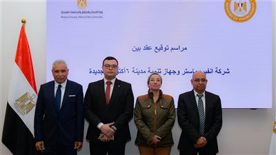 وزيرا البيئة والإسكان يشهدان توقيع عقد تقديم خدمات المعالجة والتخلص الآمن من المخلفات الصلبة بمدينة ٦ أكتوبر