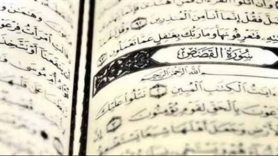 أهم 4 دروس من سورة القصص.. لبناء الشخصية والمجتمع