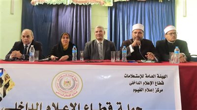 المركز الإعلامي بالفيوم ينظم ندوة حول أهمية التصدي للشائعات
