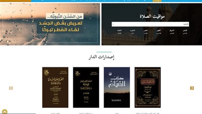 حصاد 2024.. بوابة دار الإفتاء تحقِّق نقلة نوعية