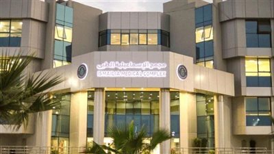 السبكى: مجمع الإسماعيلية الطبي يقدم خدمات صحية بمعايير عالمية