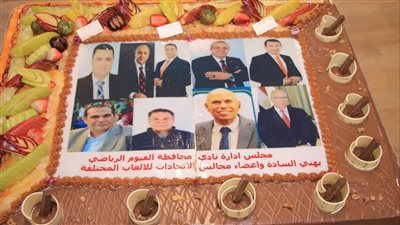 نادى الفيوم يكرم 10 من أبناء المحافظة الفائزين فى انتخابات الاتحادات الرياضية