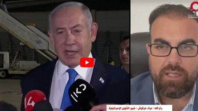 خبير: نتنياهو يعتمد سياسة المراوغة والمماطلة بشأن عقد صفقة التبادل