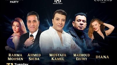 مصطفى كامل يعلن عن حفله في ليلة رأس السنة.. تعرّف على التفاصيل