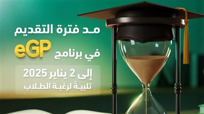 صندوق رعاية المبتكرين يعلن مد فترة التقديم في برنامج دعم مشاريع التخرج 