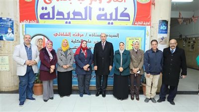 جامعة الزقازيق