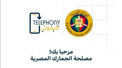 إطلاق تطبيق تليفوني لتسجيل الهواتف المستوردة يشعل أسعار المحمول