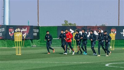 تفاصيل مران الأهلي الختامي استعدادًا لملاقاة شباب بلوزداد
