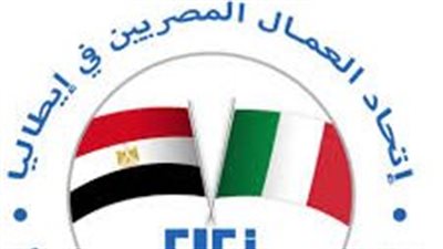 اتحاد العمال المصريين بإيطاليا يدين كثرة وتكرار حوادث العمل في إيطاليا 
