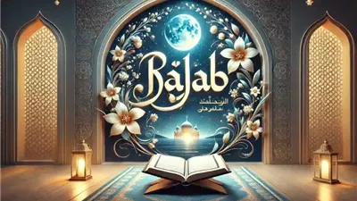 فضل شهر رجب ومعانيه العظيمة.. العالمي للفتوى يوضح