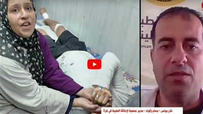 الإغاثة الطبية في غزة: ظهور طفح جلدي غريب على جسم بعض المرضى 