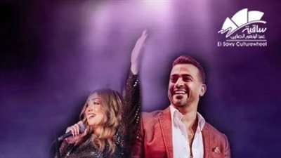 تفاصيل وموعد حفل 