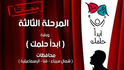 قصور الثقافة تواصل تلقي مشاركات ورشة 