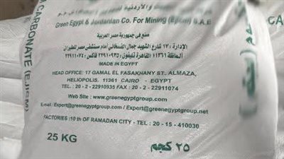 حملات تموينية لضبط الأسواق في الشرقية 